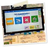 インフォメーションカウンタ