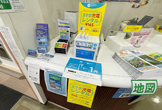 モバイルバッテリー