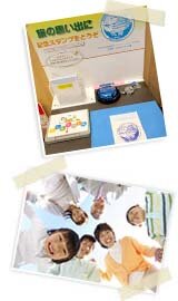 ハイウェイスタンプイメージ