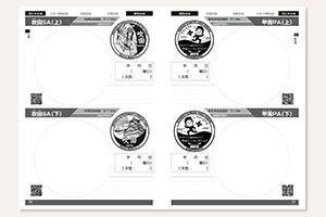 スタンプページ